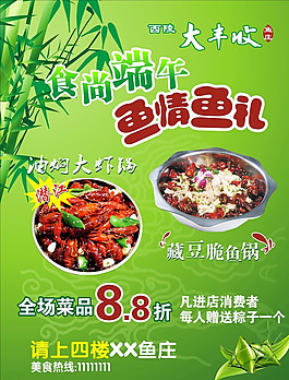 绿色端午节图片
