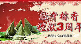 端午 端午节图片