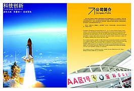 汽车