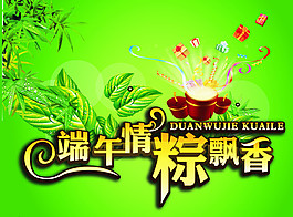 端午氛围图片