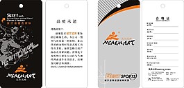 服装吊牌