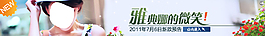 女装广告栏甜美微笑