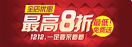 打折大放假优惠活动促销海报
