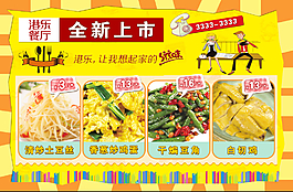 全新上市海报