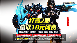 游戏桌面壁纸