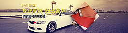 淘宝banner