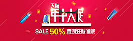 年终大促海报