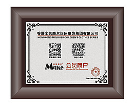 营业执照会员商户木框cdr矢量图形