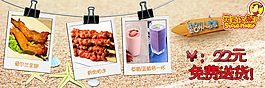 美食套餐