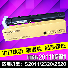施乐2011碳粉
