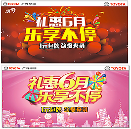 6月乐享