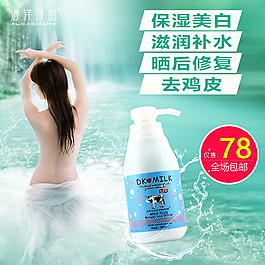 淘宝化妆品直通车主图