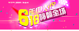 618年中大促