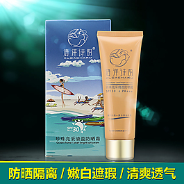 淘宝化妆品防晒霜隔离霜直通车主图