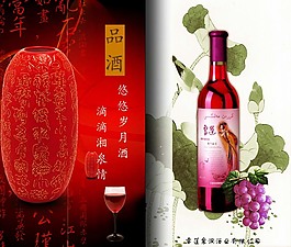 原创红酒包装