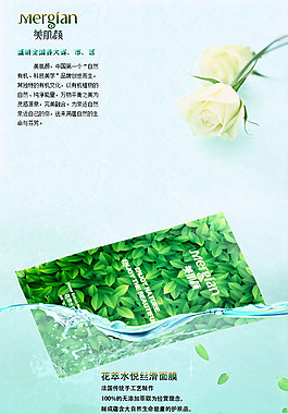 花萃水悦丝滑面膜