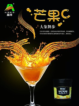 芒果C 大象舞步