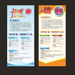 易拉宝设计