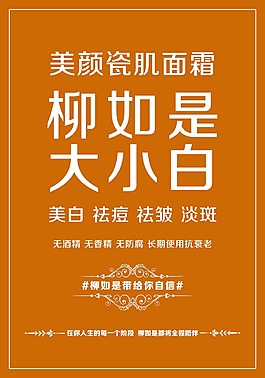 柳如是大小白
