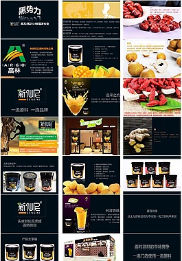 黑势力