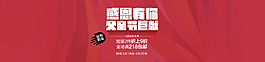 父亲节淘宝海报banner