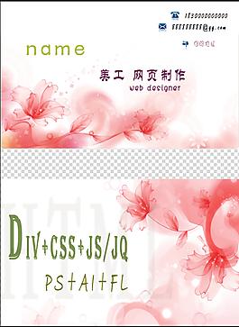 美工名片