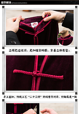 太极服运动服细节详情细节