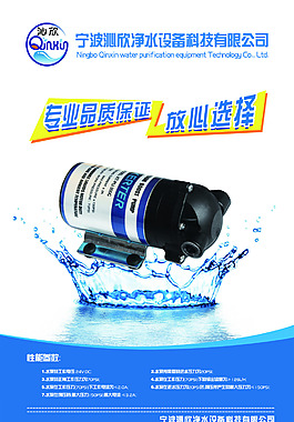 净水设备