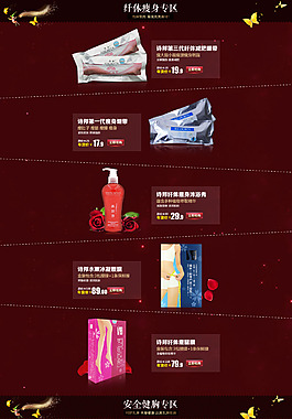 淘宝天猫化妆品1920全屏首页