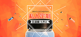 微信公众号推广海报