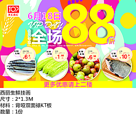 88折