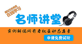 名师讲堂实例解说