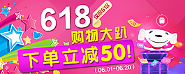 京东促销