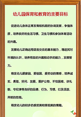 万宁机关幼儿园展板