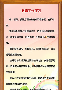 万宁机关幼儿psd下载