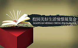 活动背景板设计