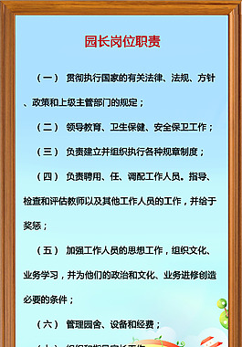 万宁机关幼儿园展板