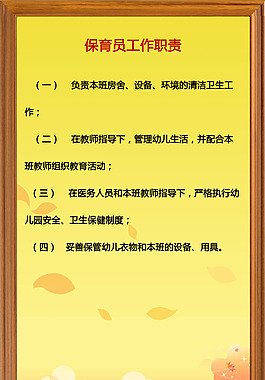 万宁机关幼儿园展板设计