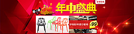 淘宝天猫店铺年中大促全屏促销海报