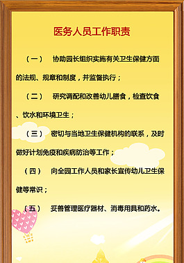 万宁机关幼儿园展板psd格式