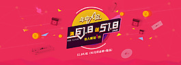 年中大促