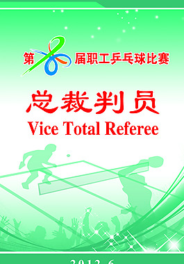 参赛证