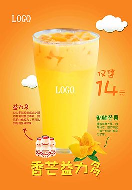 香芒益力多灯箱片