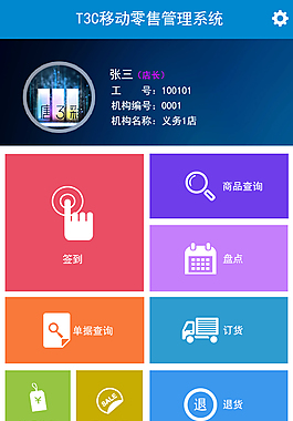 扁平化界面设计