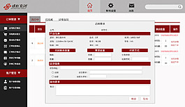 OA系统网页界面