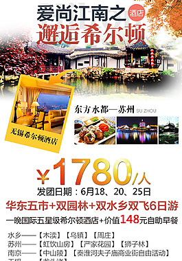 爱尚江南
