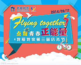 青春正能量