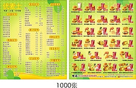 名片  送餐卡  汉堡  订餐卡
