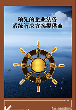 企业海报