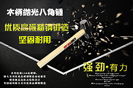 五金工具